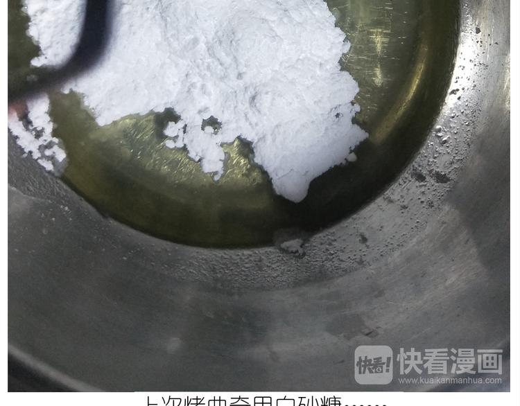 《毁灭宇宙》仙女的妇女节蛋糕 第14页
