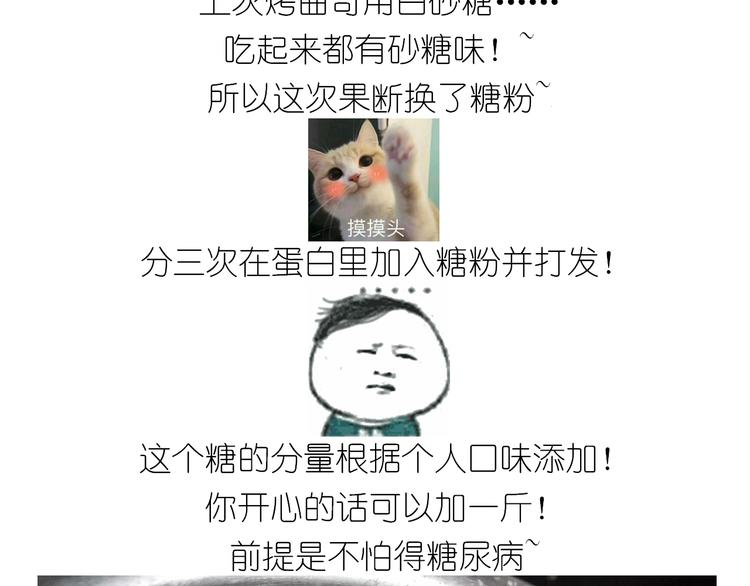 《毁灭宇宙》仙女的妇女节蛋糕 第15页