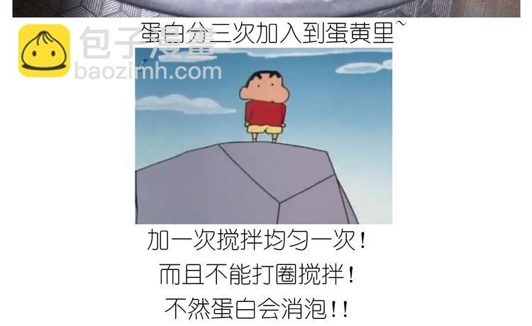《毁灭宇宙》仙女的妇女节蛋糕 第21页