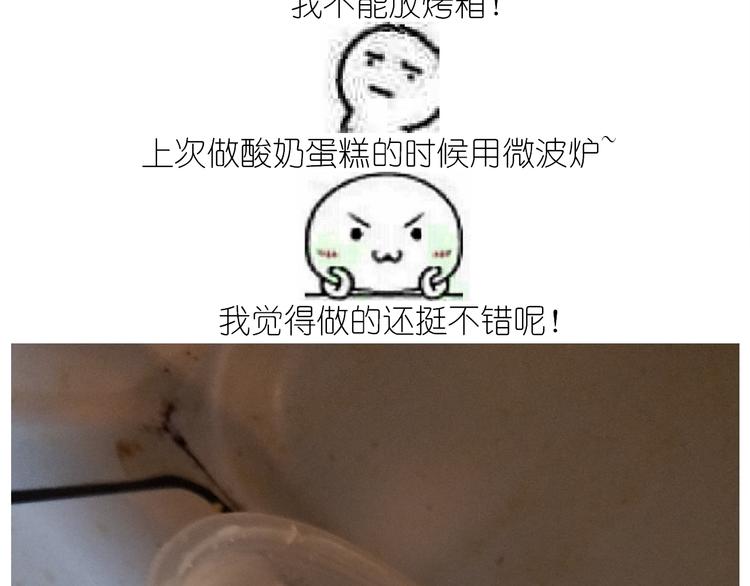 《毁灭宇宙》仙女的妇女节蛋糕 第26页