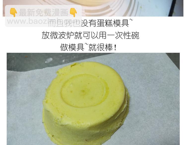 《毁灭宇宙》仙女的妇女节蛋糕 第28页
