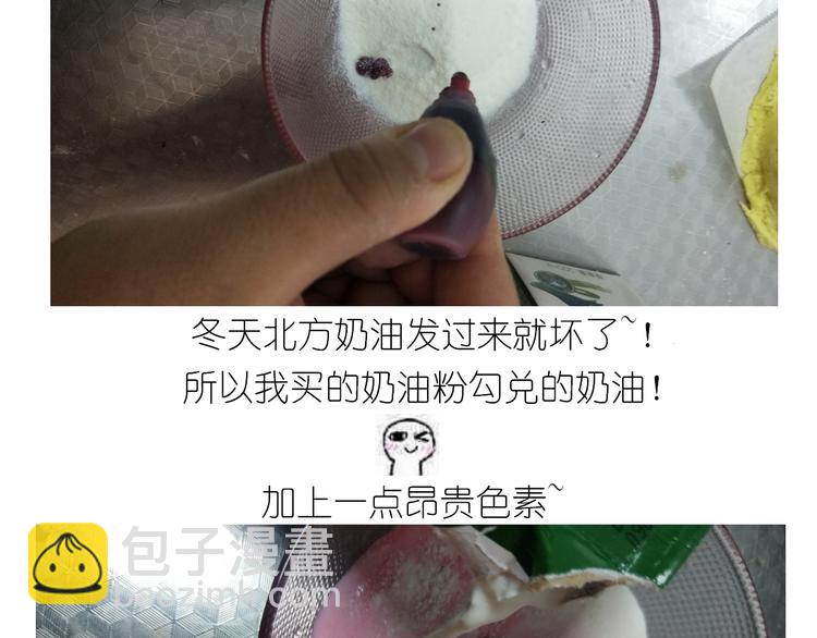 《毁灭宇宙》仙女的妇女节蛋糕 第30页