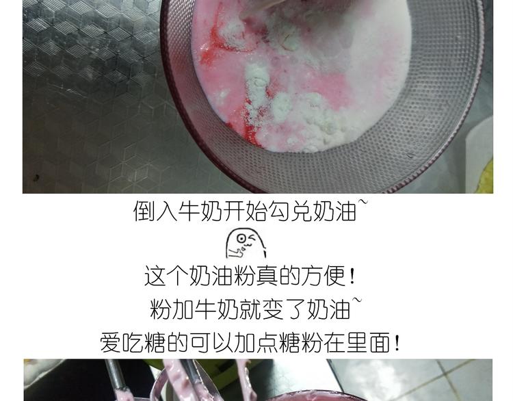 《毁灭宇宙》仙女的妇女节蛋糕 第31页