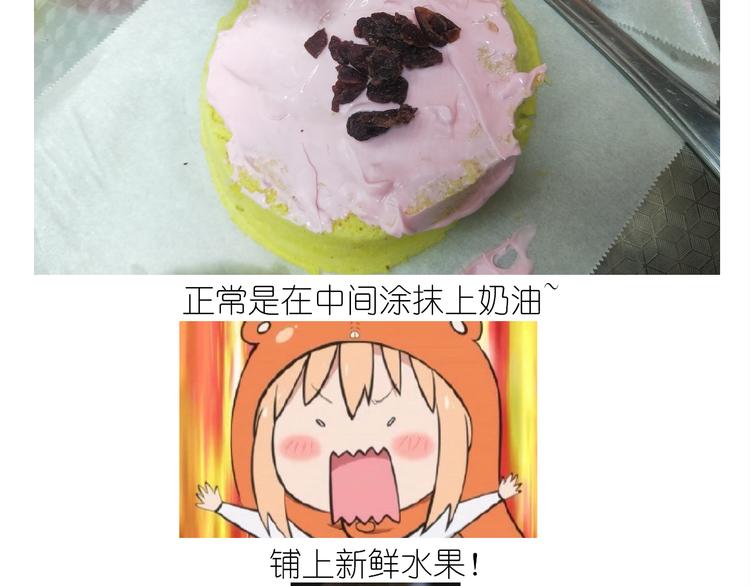 《毁灭宇宙》仙女的妇女节蛋糕 第37页