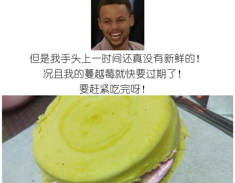《毁灭宇宙》仙女的妇女节蛋糕 第38页