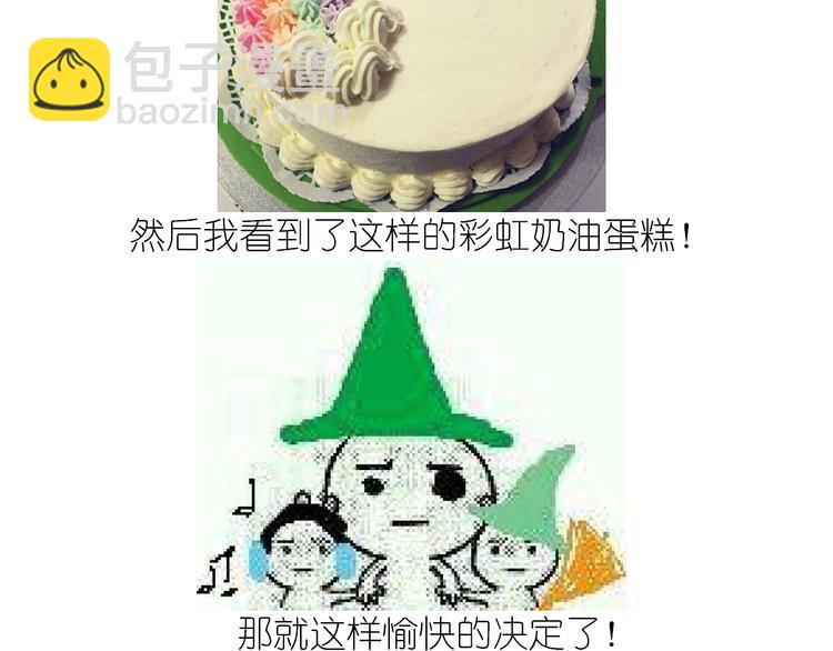 《毁灭宇宙》仙女的妇女节蛋糕 第3页
