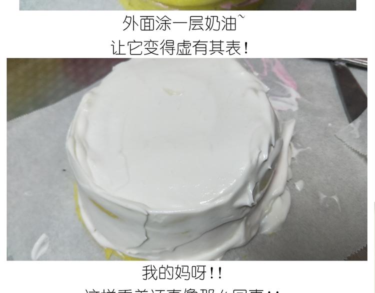 《毁灭宇宙》仙女的妇女节蛋糕 第40页
