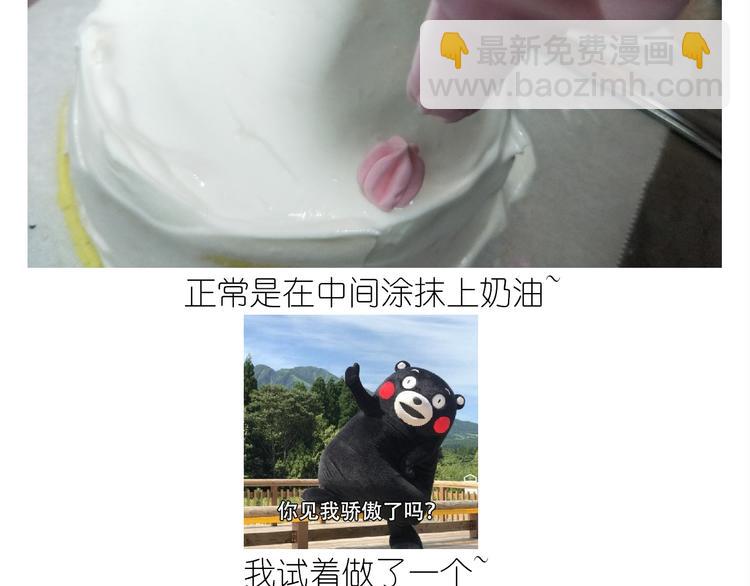 《毁灭宇宙》仙女的妇女节蛋糕 第42页