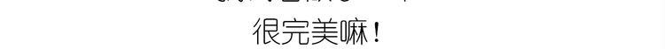 《毁灭宇宙》仙女的妇女节蛋糕 第43页