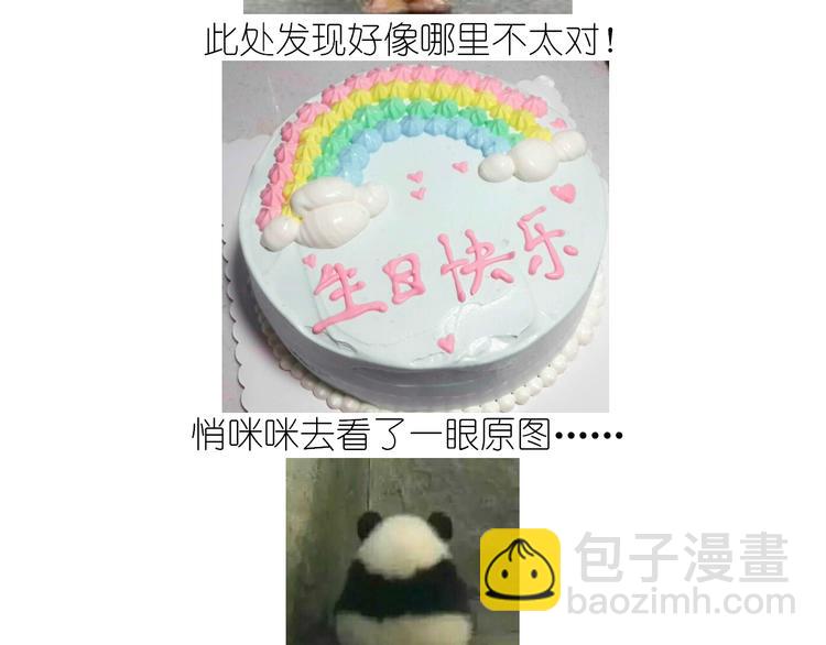 《毁灭宇宙》仙女的妇女节蛋糕 第49页