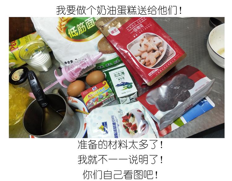 《毁灭宇宙》仙女的妇女节蛋糕 第4页