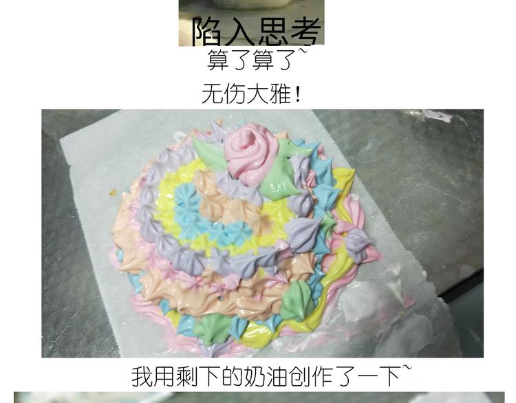 《毁灭宇宙》仙女的妇女节蛋糕 第50页