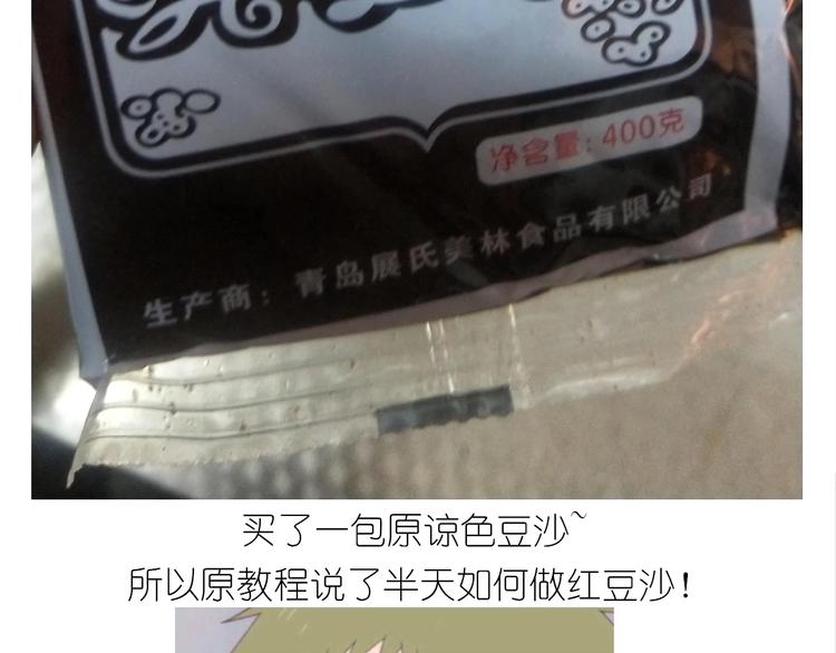 《毁灭宇宙》仙女的小桃花 第11页