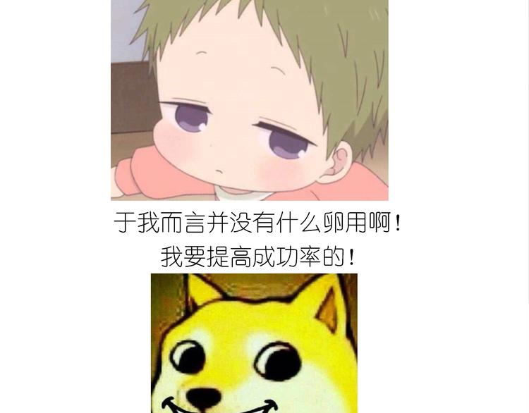 《毁灭宇宙》仙女的小桃花 第12页