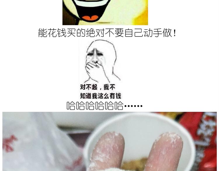 《毁灭宇宙》仙女的小桃花 第13页