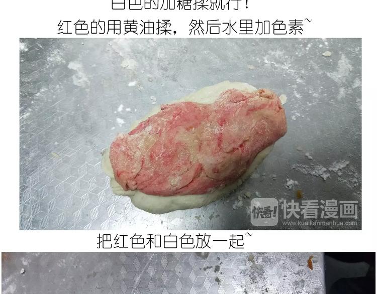 《毁灭宇宙》仙女的小桃花 第16页