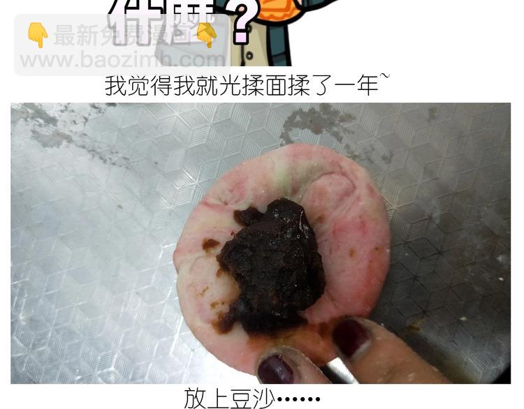 《毁灭宇宙》仙女的小桃花 第24页
