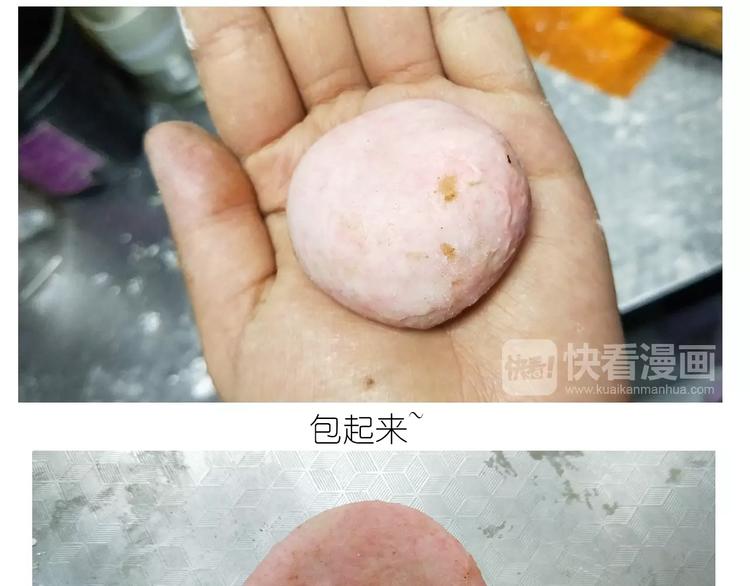 《毁灭宇宙》仙女的小桃花 第25页