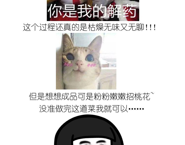 《毁灭宇宙》仙女的小桃花 第27页
