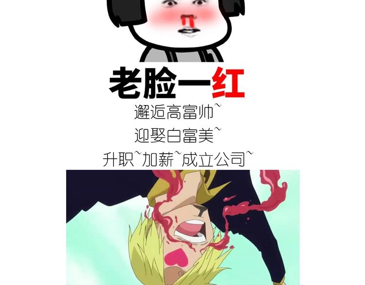 《毁灭宇宙》仙女的小桃花 第28页