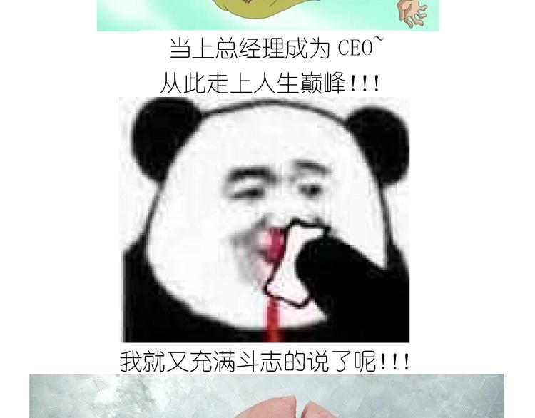 《毁灭宇宙》仙女的小桃花 第29页