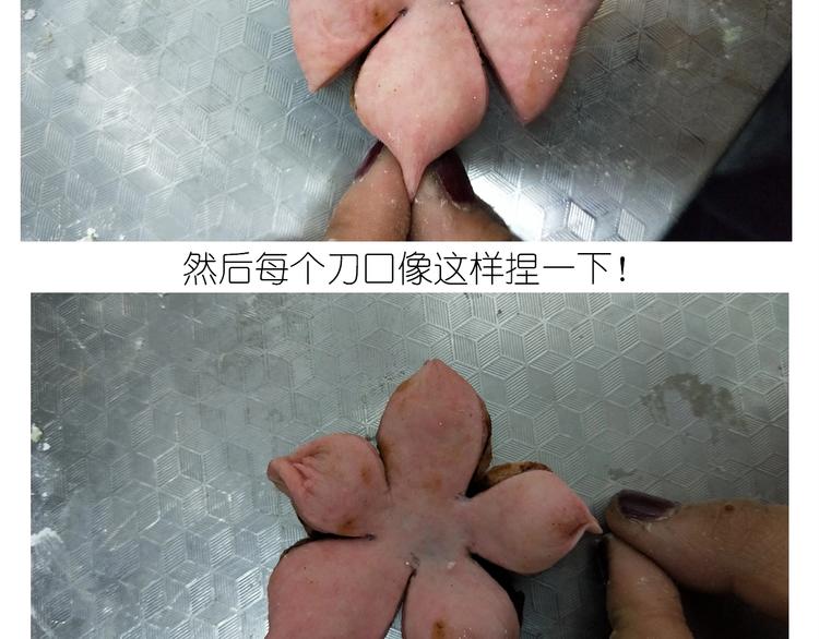 《毁灭宇宙》仙女的小桃花 第31页