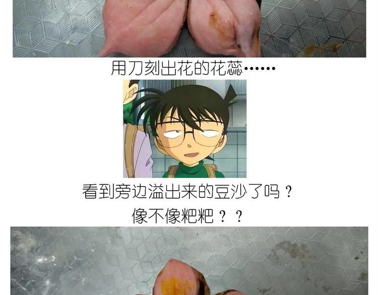 《毁灭宇宙》仙女的小桃花 第34页
