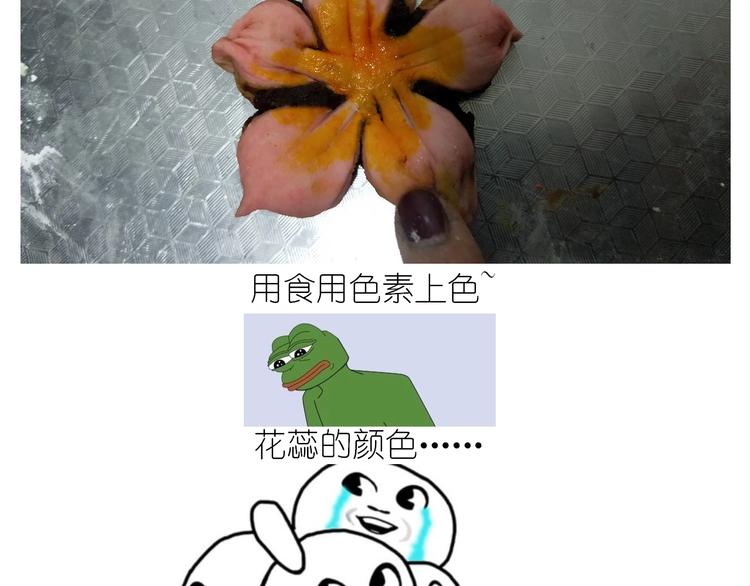 《毁灭宇宙》仙女的小桃花 第35页