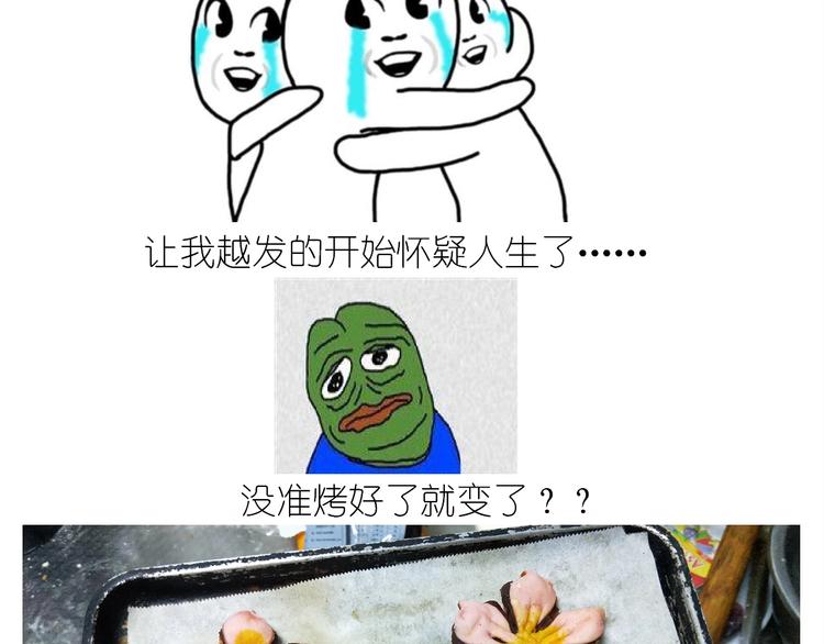 《毁灭宇宙》仙女的小桃花 第36页
