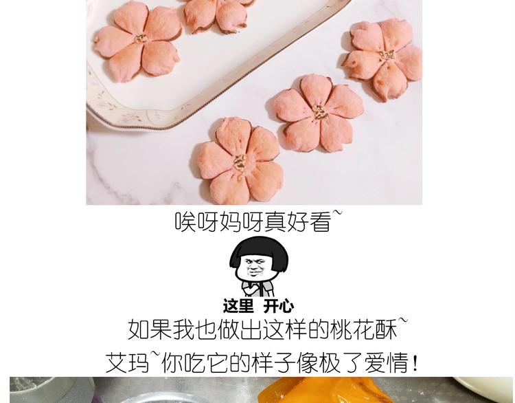 《毁灭宇宙》仙女的小桃花 第3页