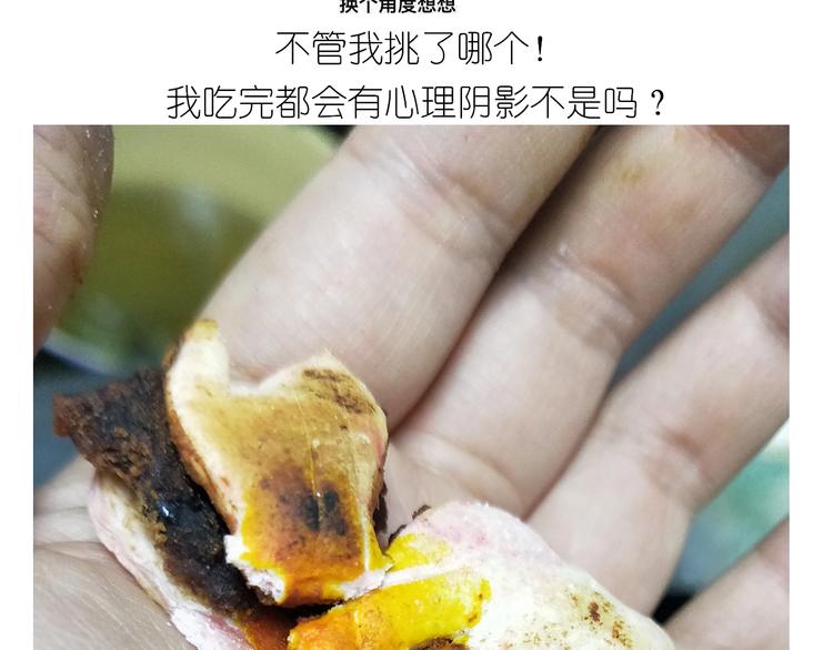 《毁灭宇宙》仙女的小桃花 第43页
