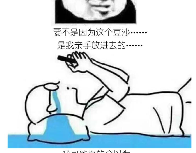 《毁灭宇宙》仙女的小桃花 第46页