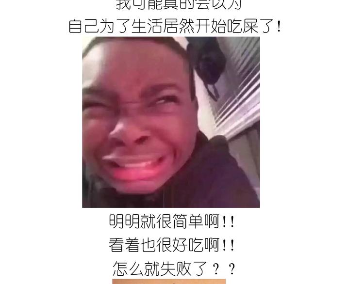 《毁灭宇宙》仙女的小桃花 第47页