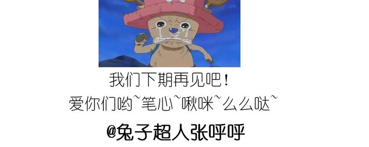 《毁灭宇宙》仙女的小桃花 第50页