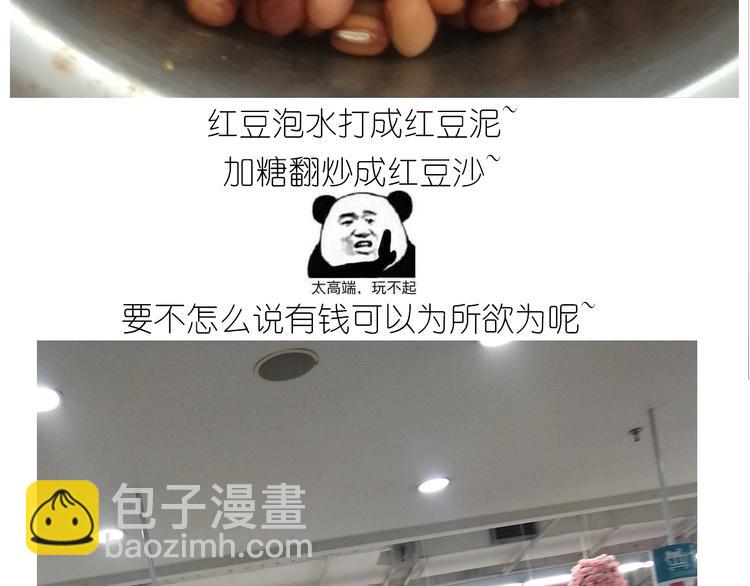 《毁灭宇宙》仙女的小桃花 第7页
