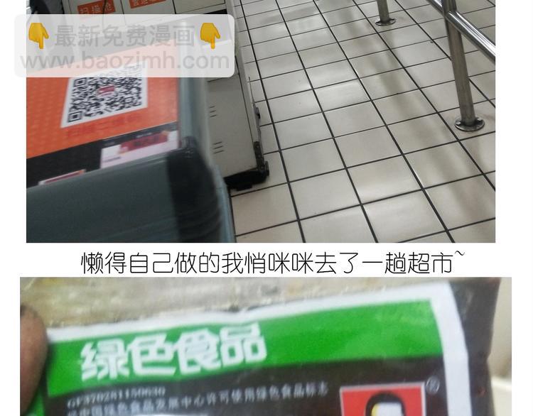 《毁灭宇宙》仙女的小桃花 第9页