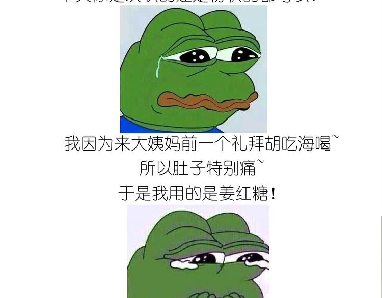 《毁灭宇宙》仙女姨妈饼 第11页