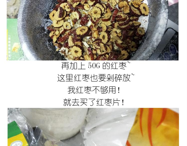 《毁灭宇宙》仙女姨妈饼 第17页