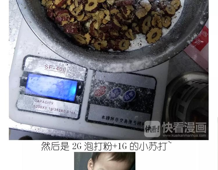 《毁灭宇宙》仙女姨妈饼 第19页