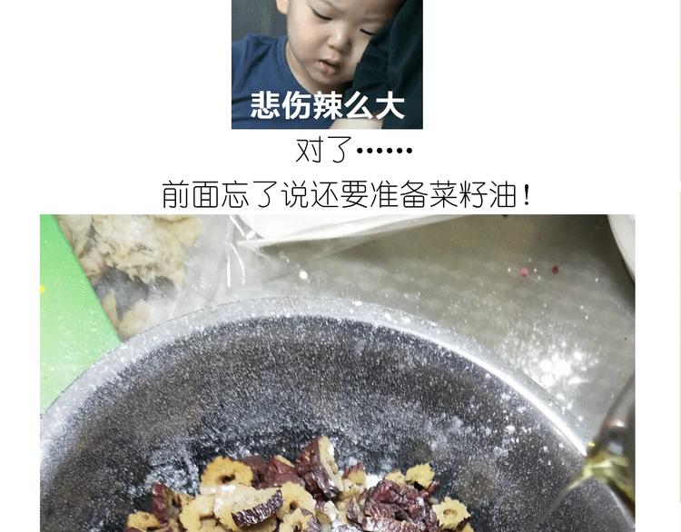《毁灭宇宙》仙女姨妈饼 第20页