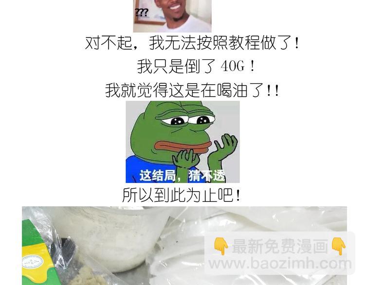 《毁灭宇宙》仙女姨妈饼 第24页