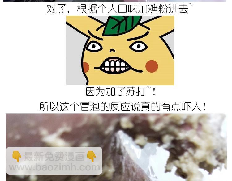 《毁灭宇宙》仙女姨妈饼 第29页