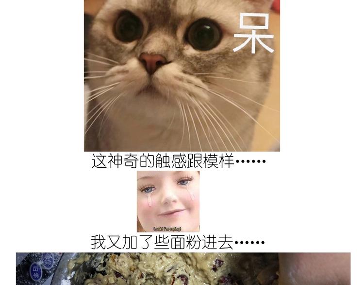 《毁灭宇宙》仙女姨妈饼 第32页
