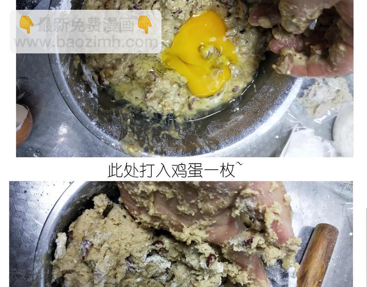 《毁灭宇宙》仙女姨妈饼 第33页