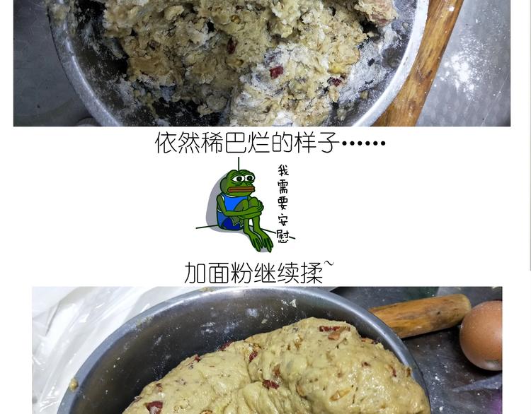 《毁灭宇宙》仙女姨妈饼 第34页