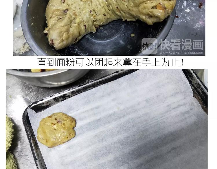 《毁灭宇宙》仙女姨妈饼 第35页