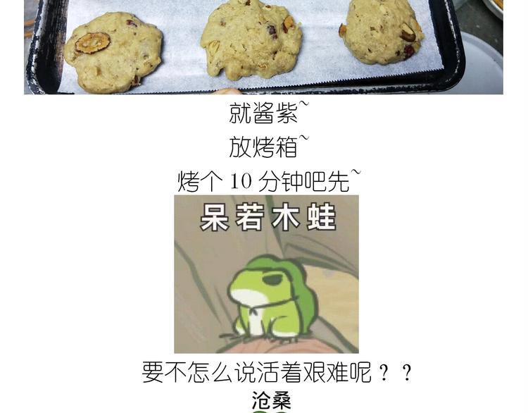 《毁灭宇宙》仙女姨妈饼 第37页