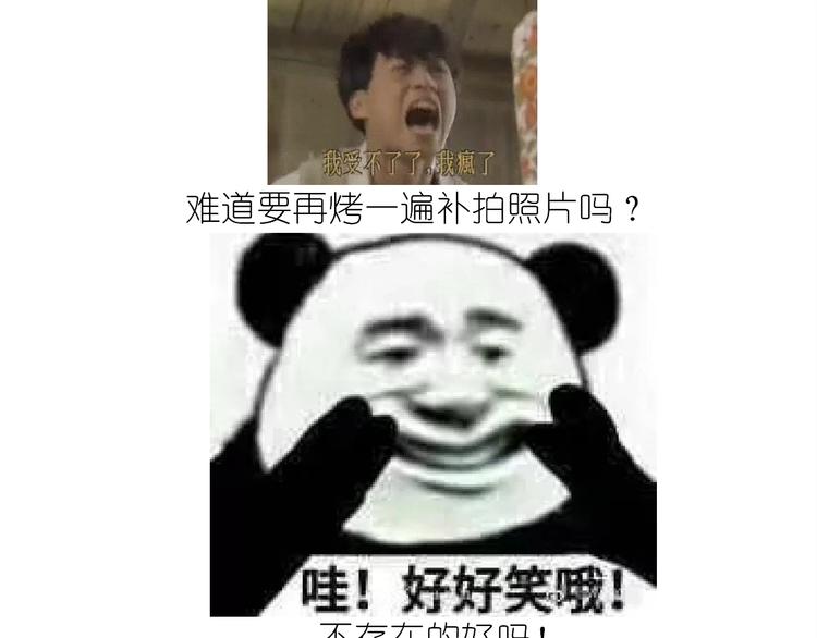 《毁灭宇宙》仙女姨妈饼 第39页