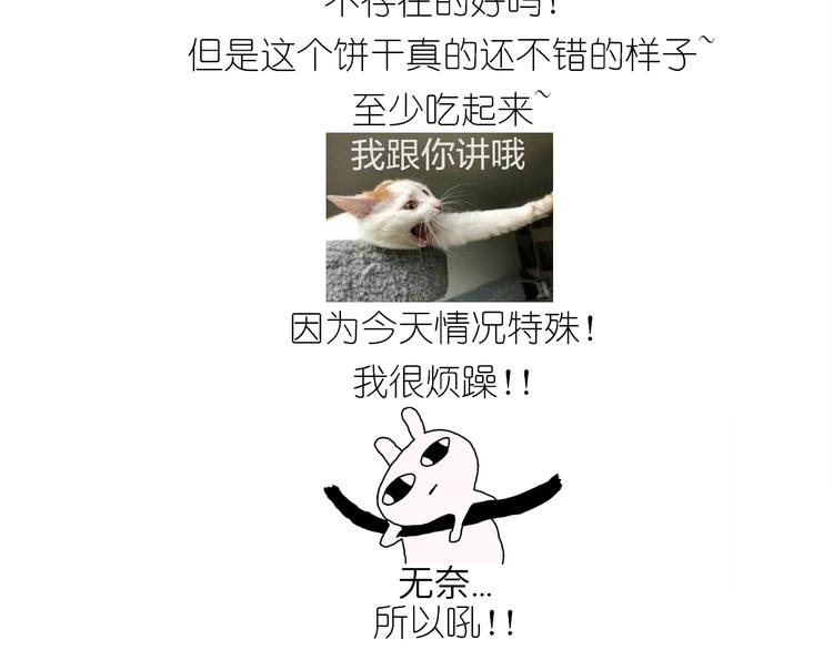 《毁灭宇宙》仙女姨妈饼 第40页