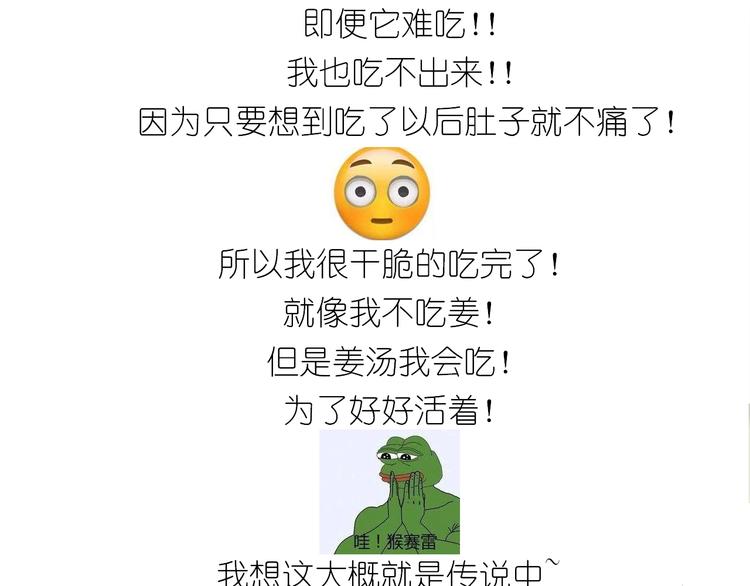 《毁灭宇宙》仙女姨妈饼 第41页